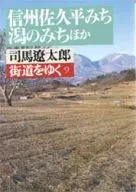 The Road 9 / Shima Ryotaro
