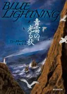 Blue-Lightning Autumn