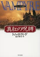 The Scarlet Spell - Vampire Kittan