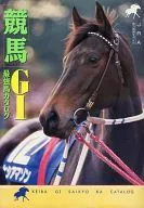 "Horse Racing" G1 Strongest Horse Catalog