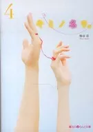 ¿Cuál es tu nombre? 4