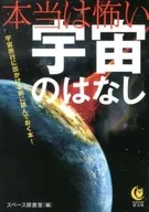 我真的很害怕