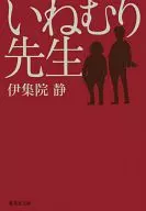 貪睡老師