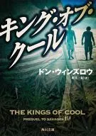 King of Cool