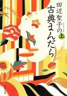 Clásico de Seiko Tanabe