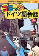 Comic German conversation revised edition