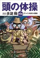 Exercício da Cabeça 9 : A Grande Aventura da Terra