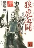Historia de Fukagawa Ryūkō