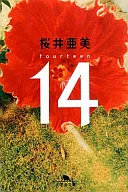 14 fourten / 桜井亜美