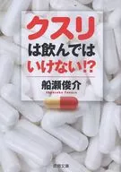 DO N'T TAKE ANY MEDICINE?