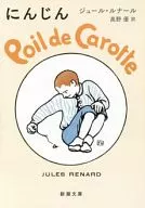 Zanahoria / J. Reinal