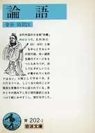 Versão antiga : Osamu Kanaya