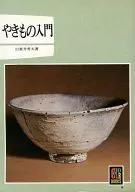 Introducción a Yakimono Color Books 228