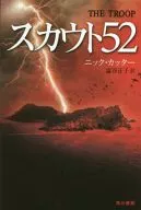 星探52