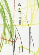 点头