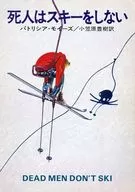 Dead people don't ski.