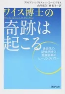 Los milagros ocurren (provisionalmente)