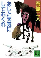 ESPERO QUE O CéU ESTEJA PRONTO AMANHã