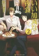 Lazy midnight snack 2