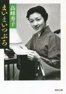 MIZUMO溫泉