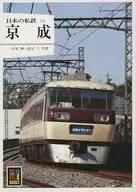 Categoria : Ferrovias privadas do Japão 15