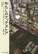 My Bookstore