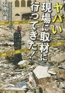 ¡FUI A CUBRIR LA ESCENA DEL CRIMEN!