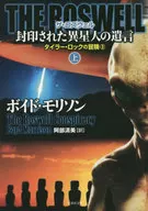 THE ROSWELL : THE SEALED ALIEN WILL.