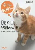 You can understand 90% of cats' feelings by "appearance"!