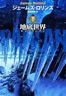 地球之下