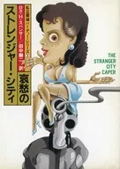 Melancholy Stranger City