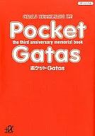 口袋Gatas