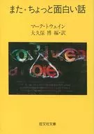 Otra vez interesante.