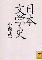 History of Japanese Literature