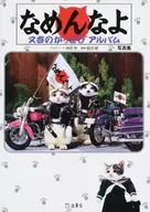 別小看又吉的翻唱專輯