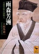 Yoshisu Amemori