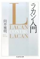 Introduction to Lacan