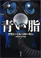 Blue Fat / Vladimir Sorokin