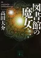 Witches of the Library Vol. 2