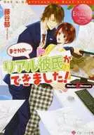 NO WAY. I'VE GOT A REAL BOYFRIEND!