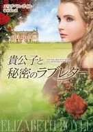 Un noble y una carta secreta de amor.