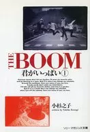 The Boom I