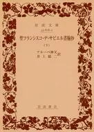Saint Francis de Sabieru Shokansho (below)