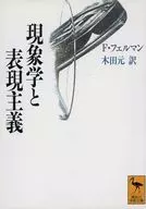 Phenomenology and expressionism