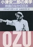 Categoria : Filmes de estética de Yasujiro Ozu no Japão