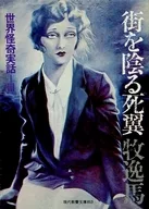 Las alas de la muerte ensombrecen la ciudad