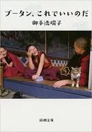 不丹，这样就行了