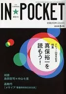 IN ★ POCKET Mayo de 2016