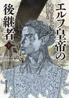 Successor of Emperor Elves