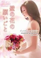 El deseo de una flor en la pared